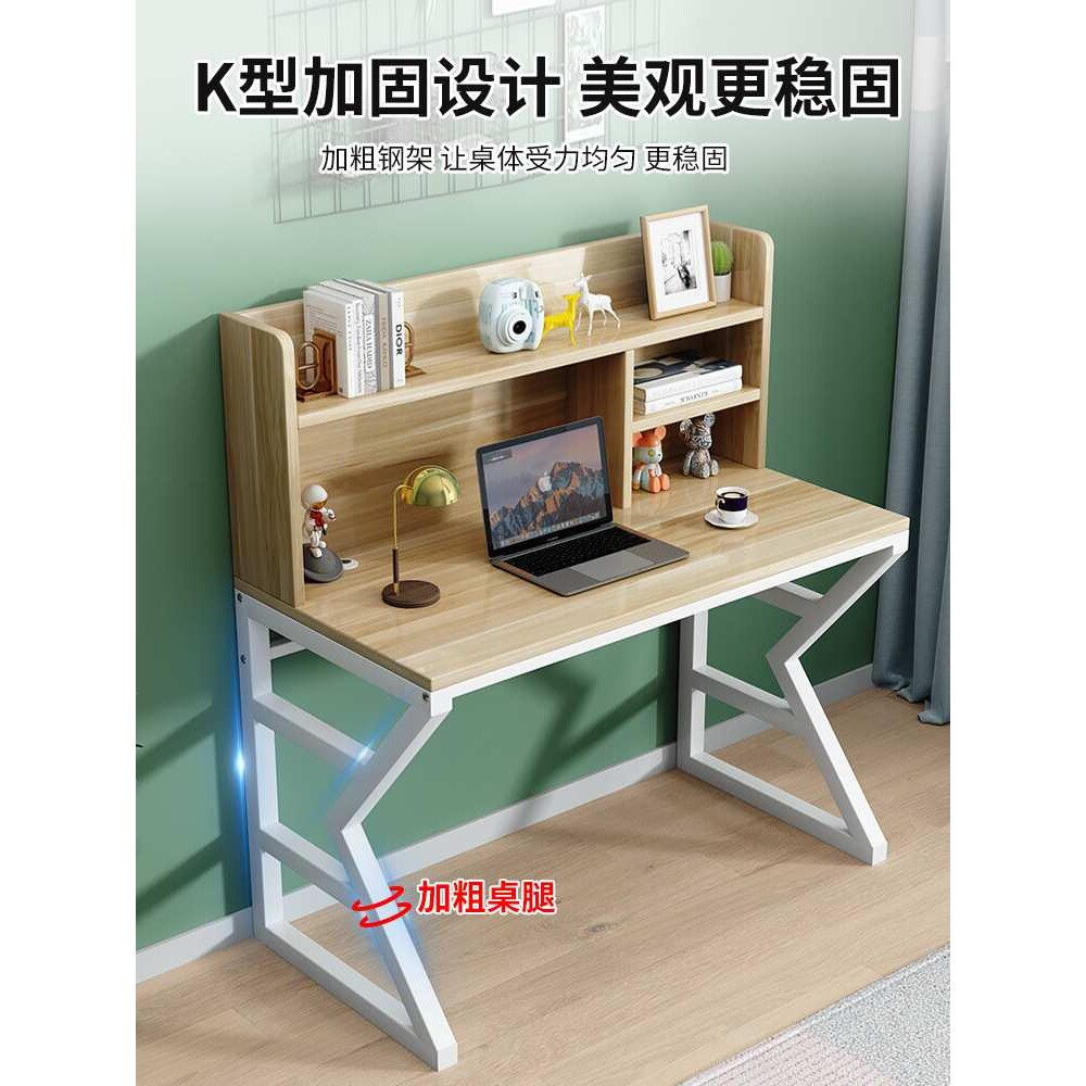 电脑桌学习桌书桌书架一体组合家用简约钢木卧室办公学生写字桌
