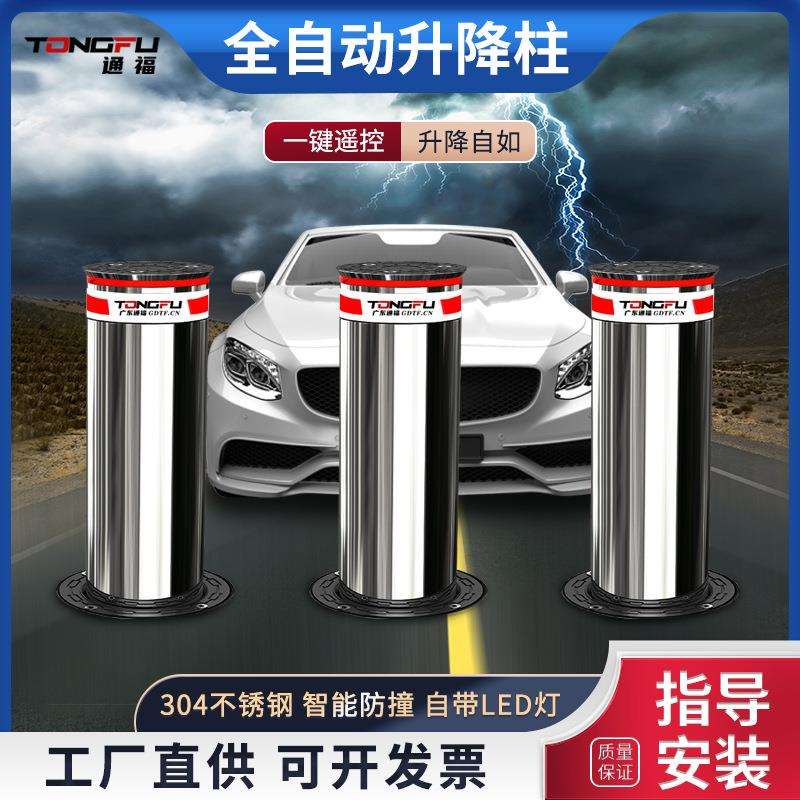 通福全自动升降柱免排水密封款遥控伸缩挡车液压防撞升降地桩