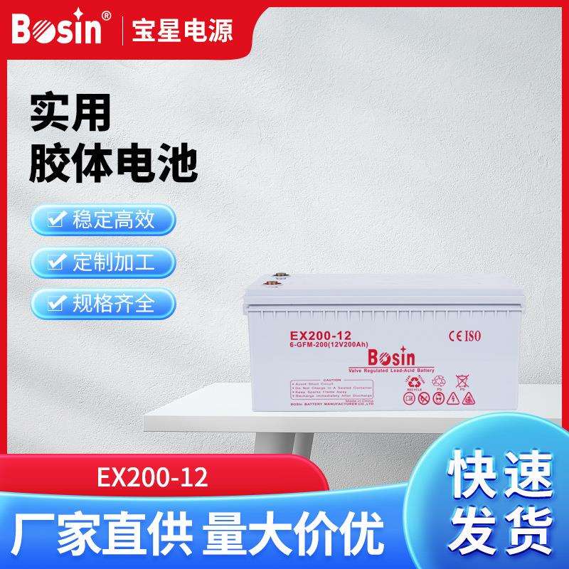 胶体电池蓄电池EX200AH12V免维护储能太阳能胶体铅酸免维护