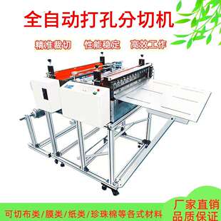 全自动横切机纱网裁网机尼龙网智能裁切机纤维布小型定长裁片机