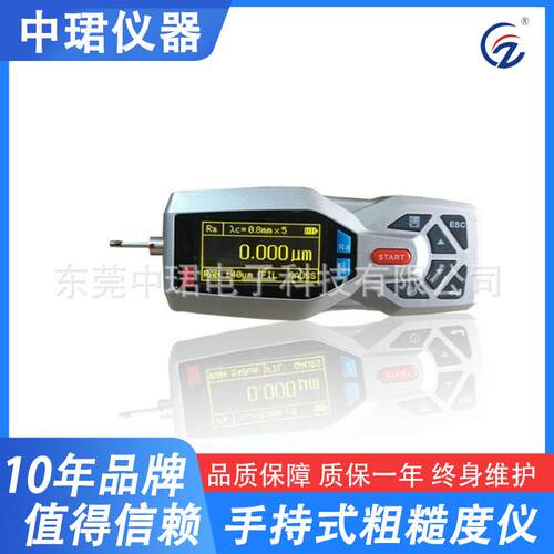 现货粗糙度仪/表面光洁度仪/金属仪/计BC-190Z高精度