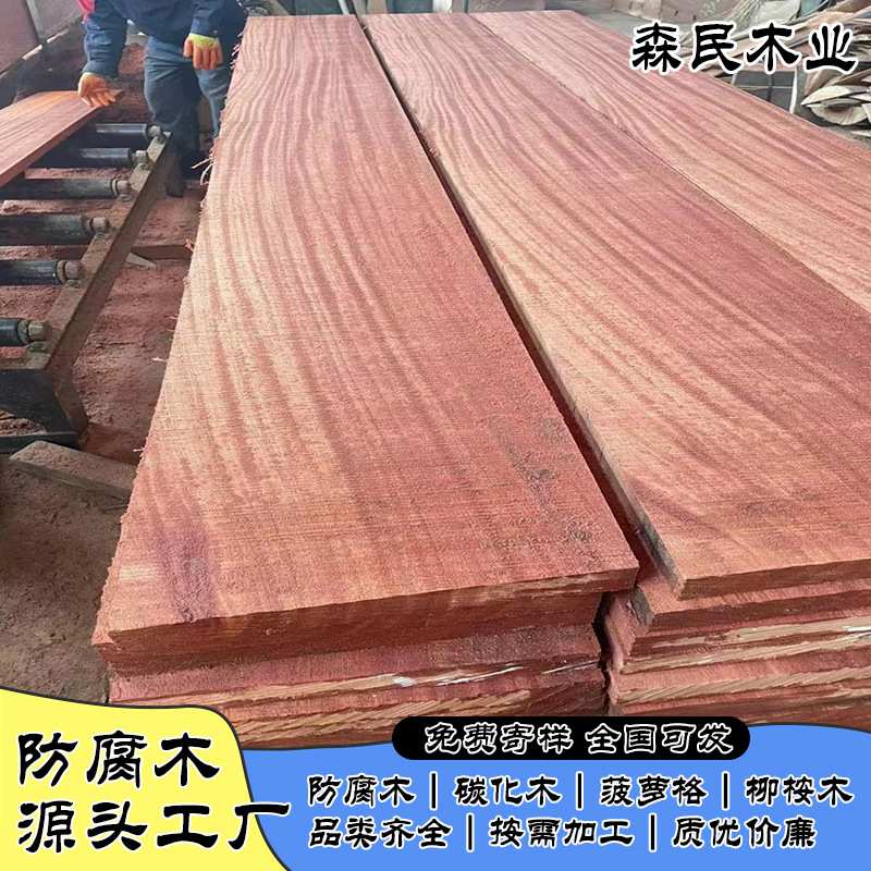 厂家直供 巴新菠萝格防腐木木地板大直径原木木材现货供应