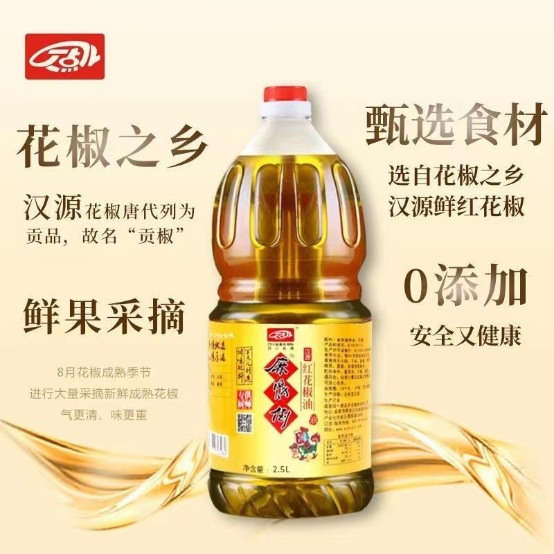 汉源丁点儿麻得倒红花椒油餐饮火锅油串串用大桶装火锅底料