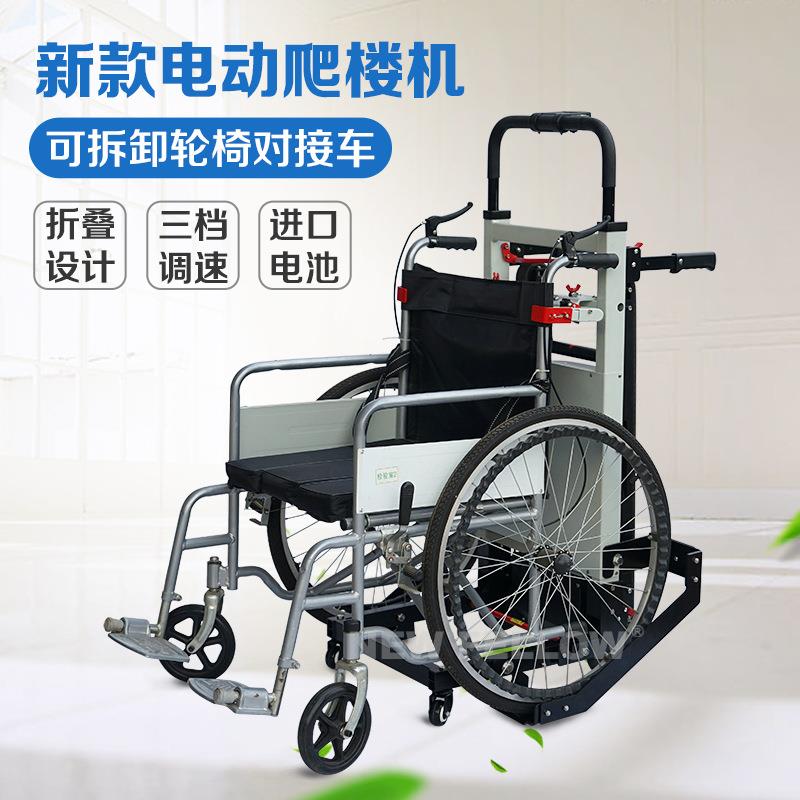 电动爬楼机智能电动上下楼爬楼轮椅对接车静音履带式电动爬楼车