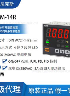 原装Autonics奥托尼克斯单显PID温度控制器TC4M-14R温控表/240VAC