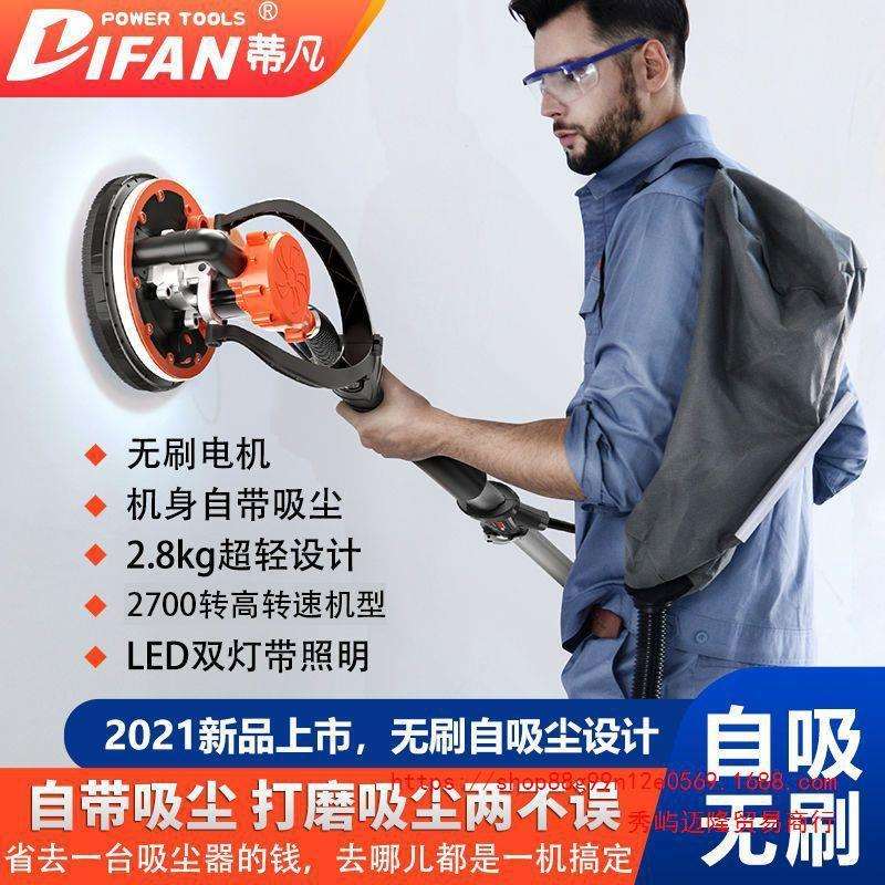 蒂凡无刷墙面打磨机轻型墙壁砂纸机抛光机腻子磨墙机砂墙机砂皮机
