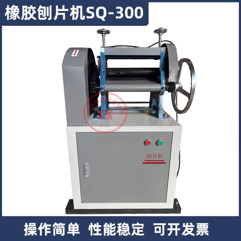 橡胶刨片机SQ-300防水卷材双面刨片试验机电线电缆刨片机止水带