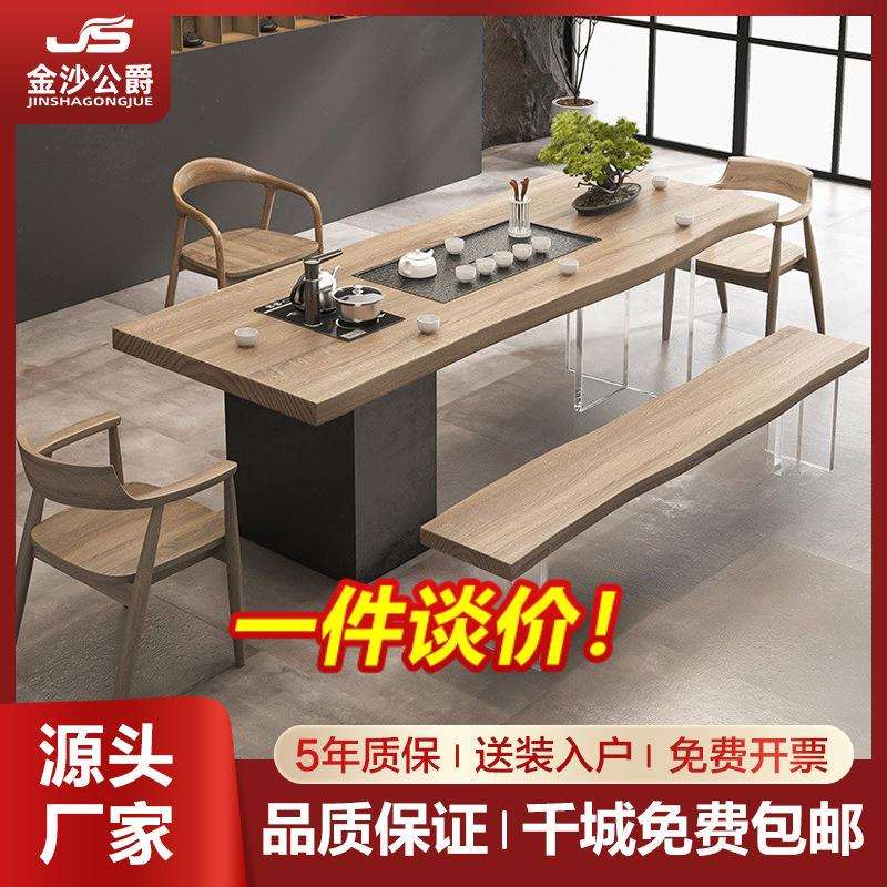 简约亚克力茶桌客厅家用实木茶几个性创意岛台大板泡茶桌餐桌一体