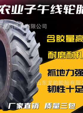 供应子午线农业轮胎320 360 380 420 440 540/65 70R24拖拉机轮胎