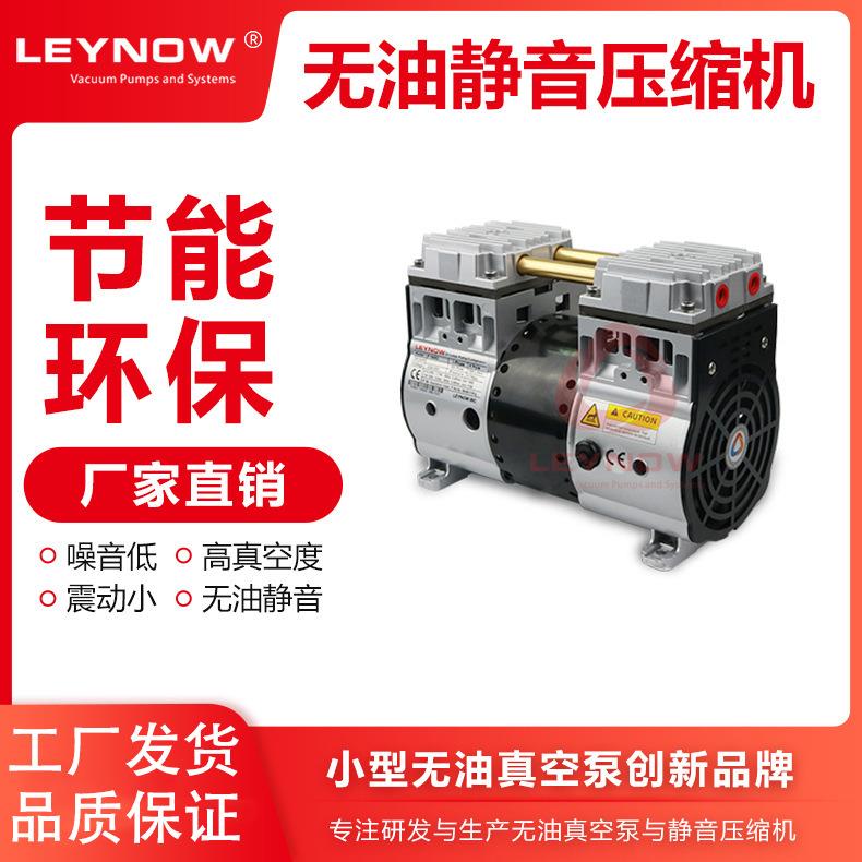 莱诺 LP-1400C微型空压机大功率无油静音压缩机抽真空专用压缩机