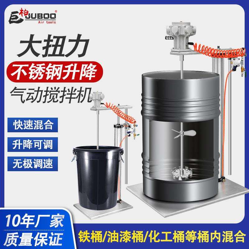 气动搅拌机大功率自动升降化工油墨胶水涂料分散不锈钢油漆搅拌器