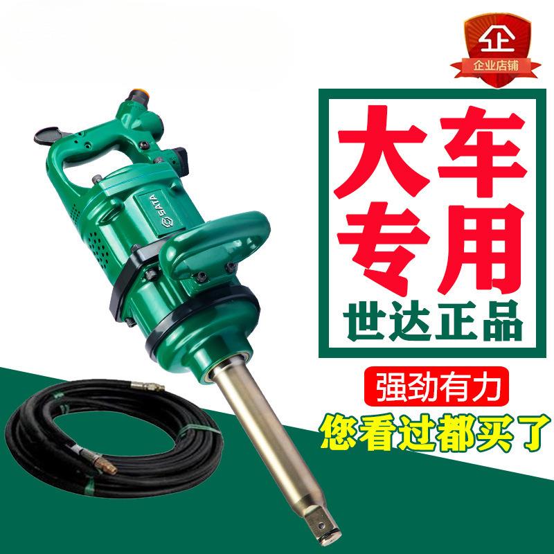 汽车轮胎大风炮01133重型气动冲击扳手汽修1寸风暴机强劲