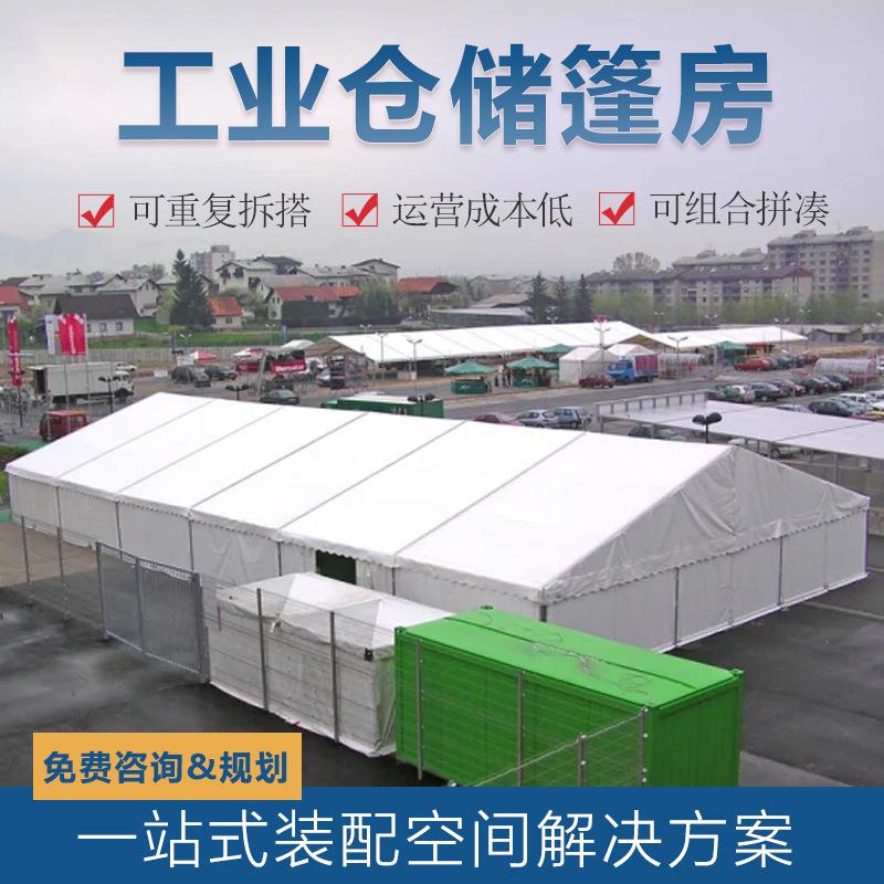 户外铝合金大型篷房透明玻璃广告活动展示展会移动物流仓储大棚