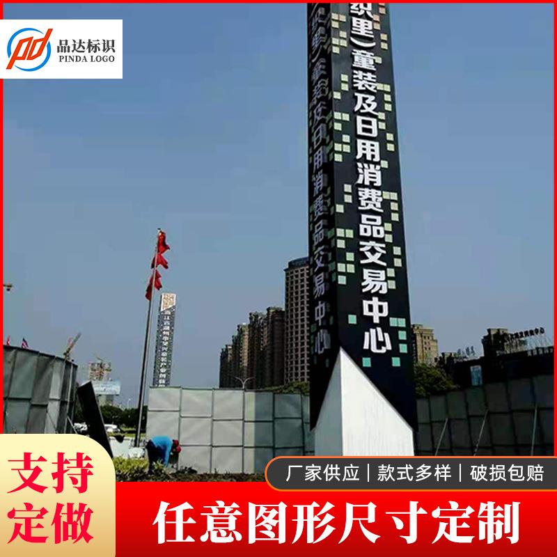 导向牌文化象征房地产酒店广告牌公园导视牌指引标示标牌精神堡垒
