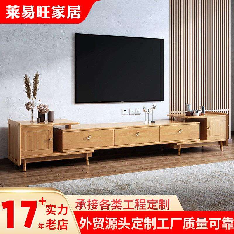 简约北欧实木电视柜客厅家具伸缩视听柜原木色收纳储物地柜影视柜