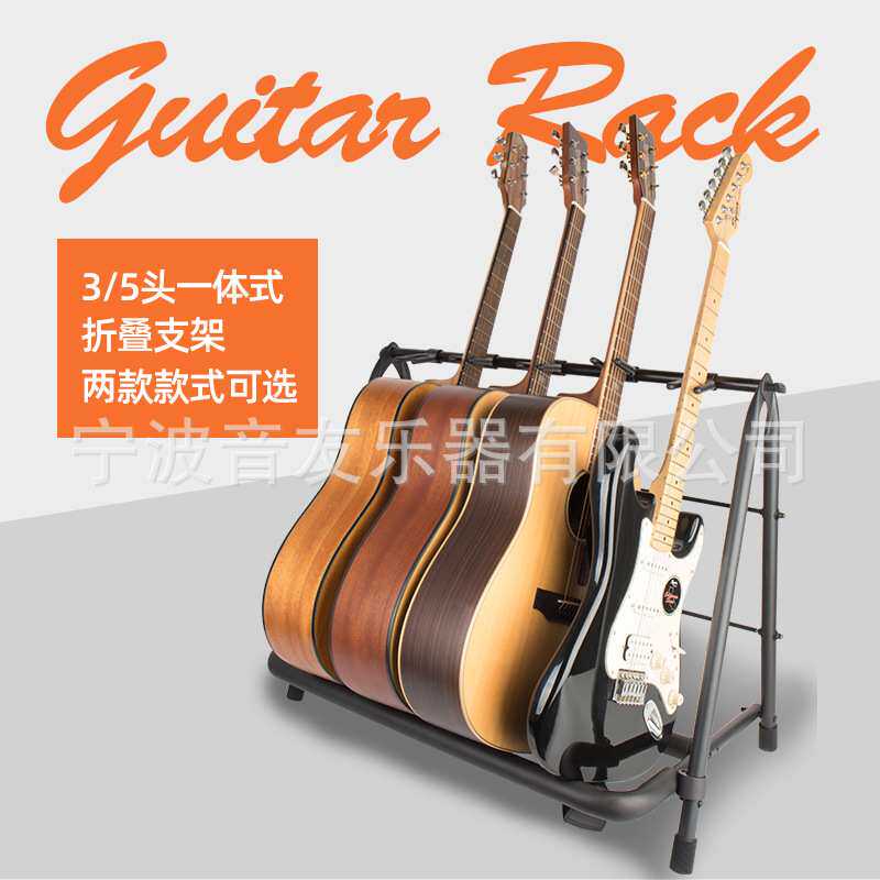 银鱼吉他架子多把立式支架三/五把民谣电贝斯多头琴排架落地放置