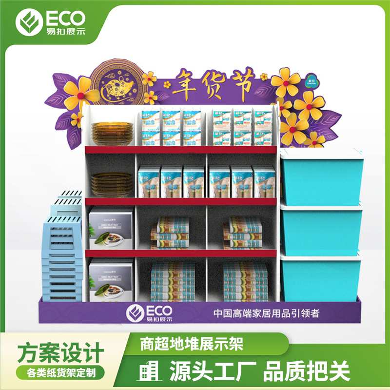 2024新款超市日常用品纸堆头拖把保鲜膜纸地堆食品创意中岛促销台
