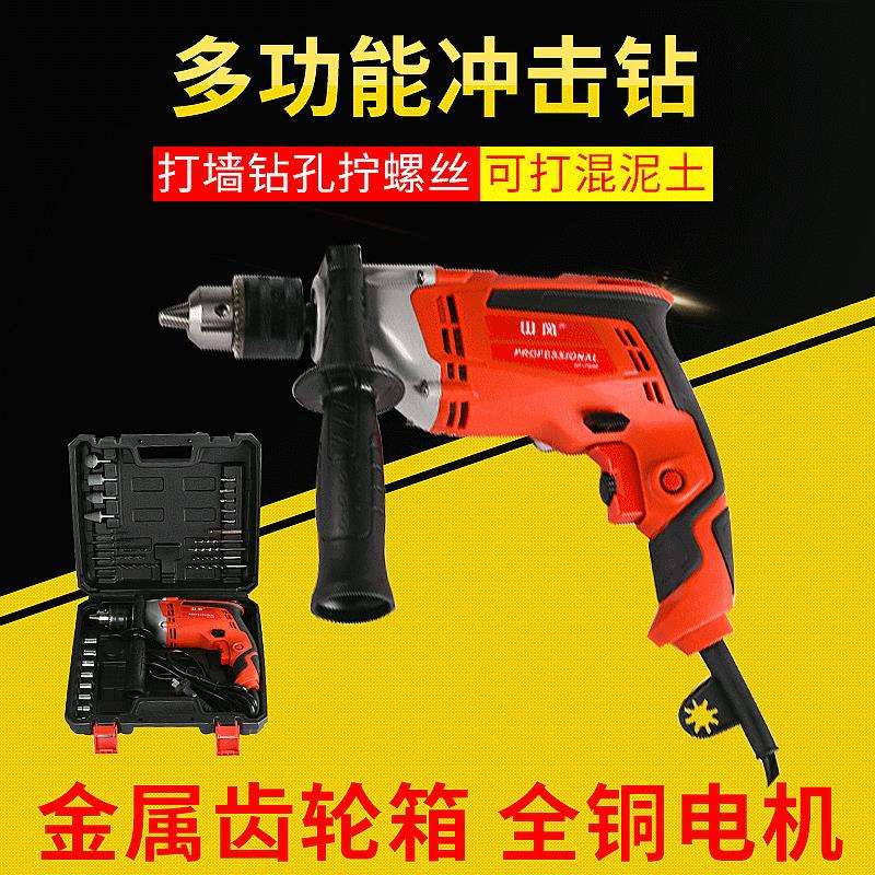 跨境新款大功率插电式220V手电钻机铜线13mm多功能家用套装冲击钻
