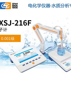 上海雷磁离子计PXSJ-216F台式离子浓度计自动极性显示离子测定仪