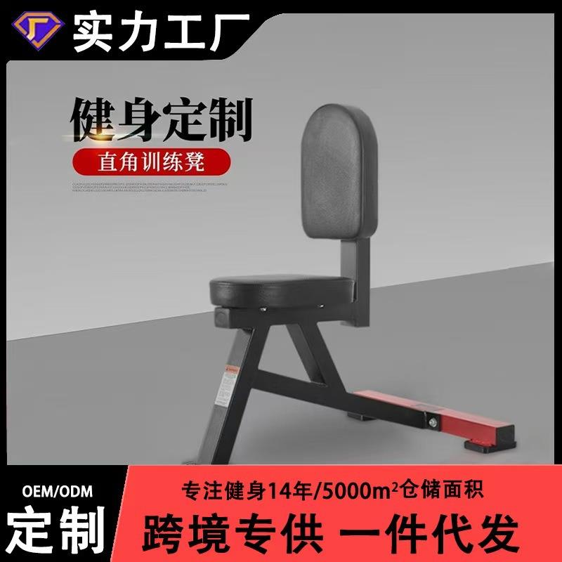 商用推肩椅 健身椅健身直角凳 推举训练器卧推哑铃凳三头肌训练