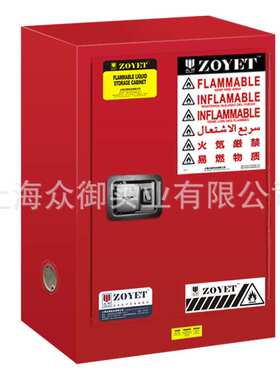 【符合NFPA标准】ZYC0004R实验室可燃化学品存储柜560*430*430mm