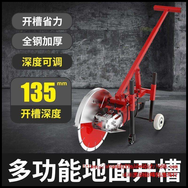 单片开槽机水电安装混凝土无尘工业大型水泥马路面石材切机割神器