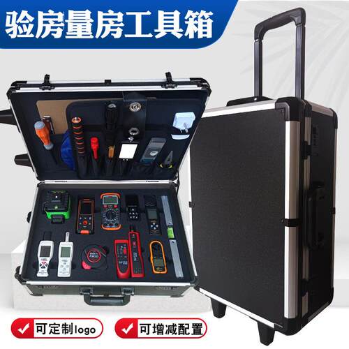 拉杆工具箱滚轮式航空设备仪器箱验房量房铝合金箱子2米靠尺