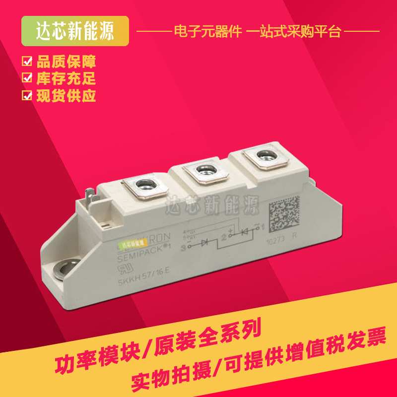 SKKT57B16E SKKT57B08E SKKT57B12E SKKT57B14E SKKT57B18E现货 - 实物图