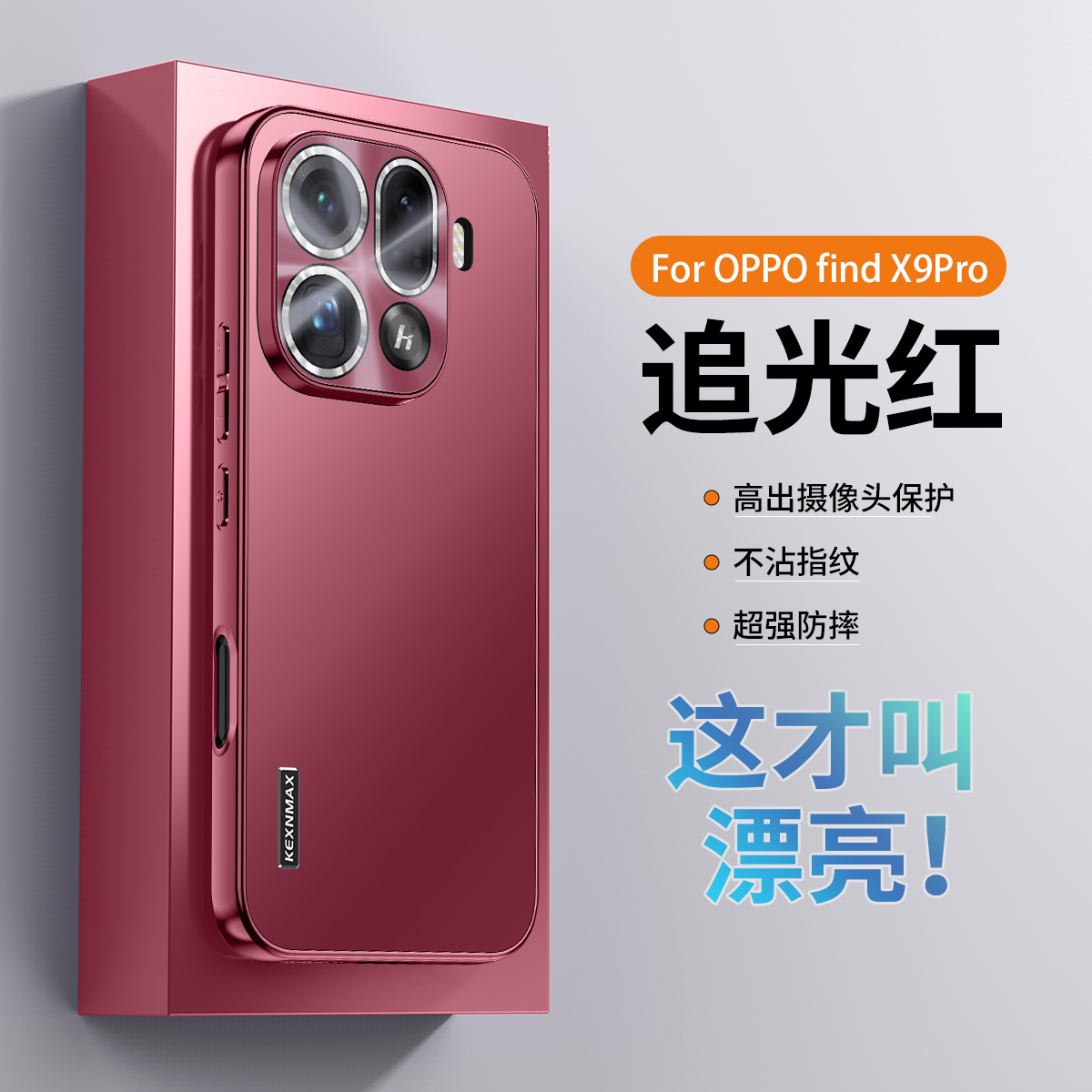 适用oppofindx9手机壳自带镜头膜