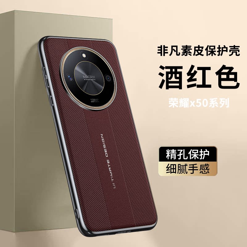 适用华为荣耀x50手机壳非凡素皮