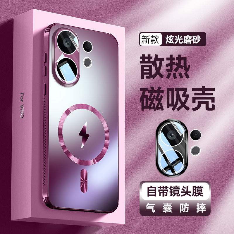 适用vivos30手机壳散热磁吸全包