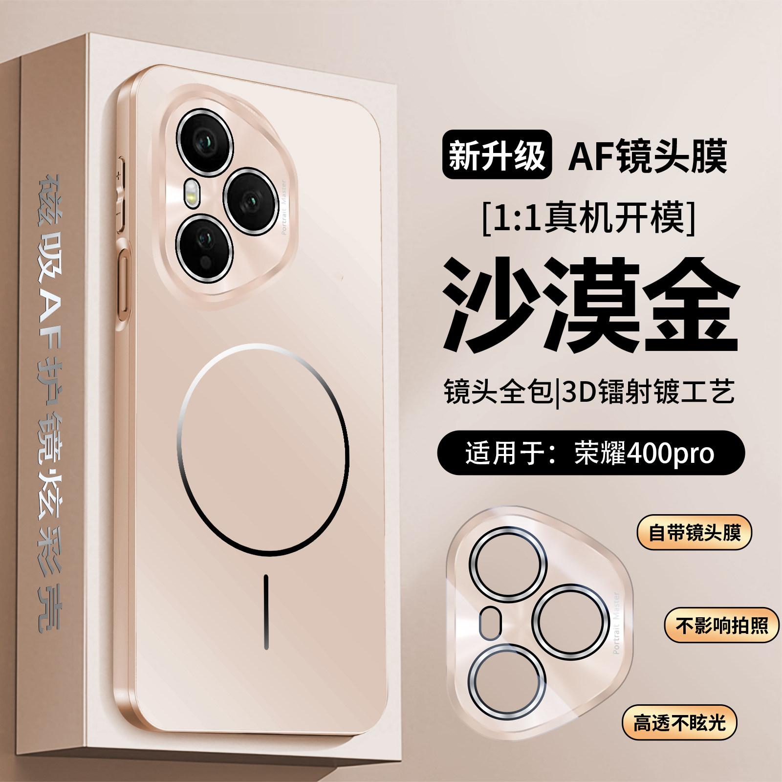 适用华为荣耀400手机壳Honor400pro保护磁吸套DNN一AN00镜头膜全包DNP防摔pr0软边por男女ANOO新款外壳高级感