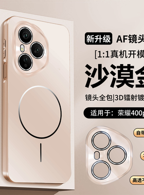 适用华为荣耀400手机壳Honor400pro保护磁吸套DNN一AN00镜头膜全包DNP防摔pr0软边por男女ANOO新款外壳高级感