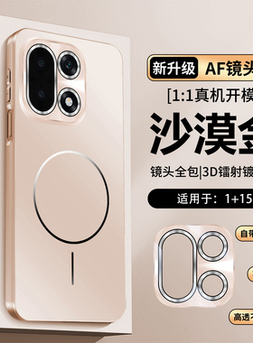 适用一加15手机壳PLK110保护磁吸套1+15磨砂ONE镜头膜全包Plus软边ONeplus防摔1加十五pls男女生puls外壳新款