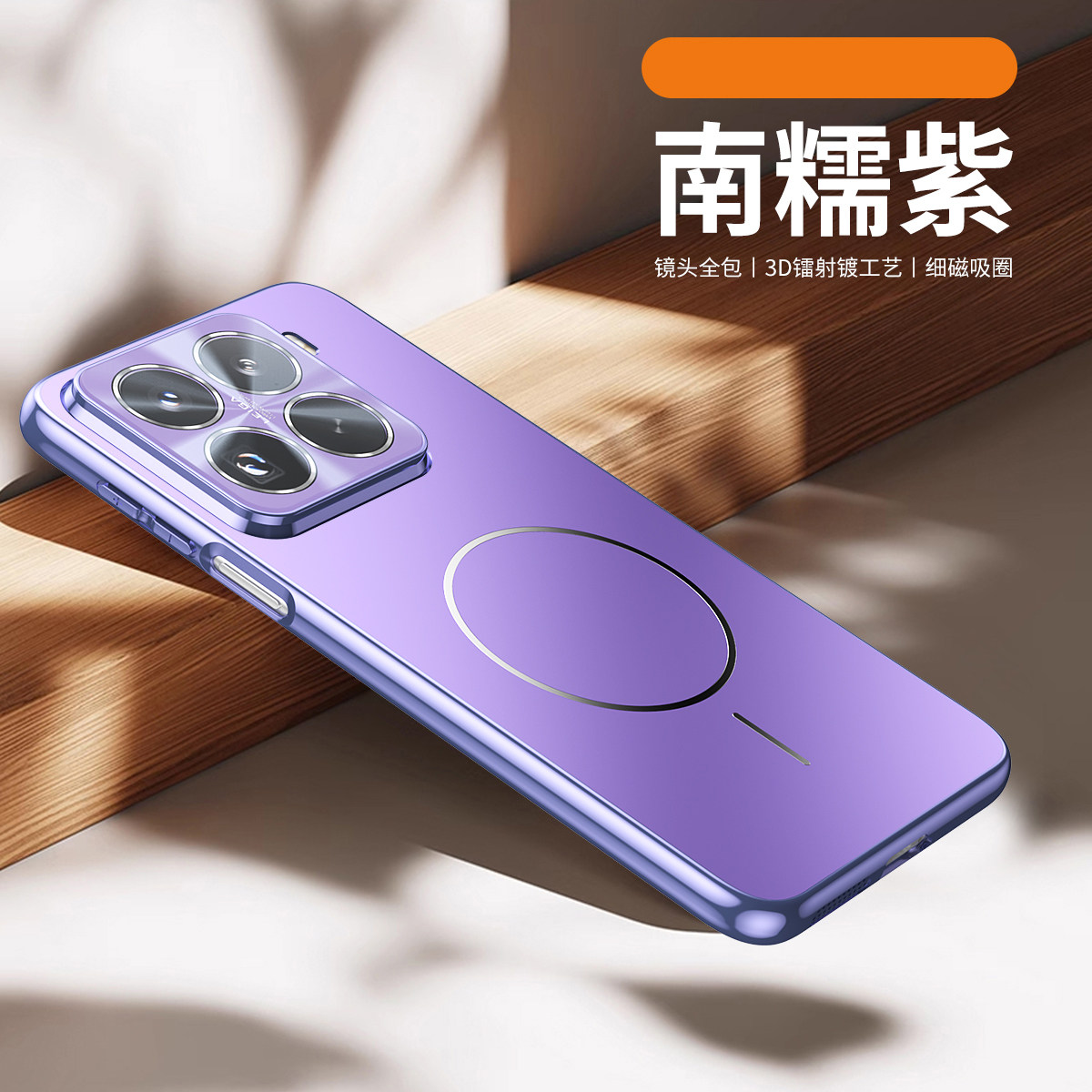 适用小米15pro手机壳xiaomi15pro保护磁吸套por自带镜头膜全包防摔15p软外壳pr0男女生十五新款外壳M高级感MI