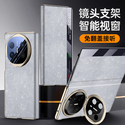 适用华为MateX6手机壳磁吸智能套