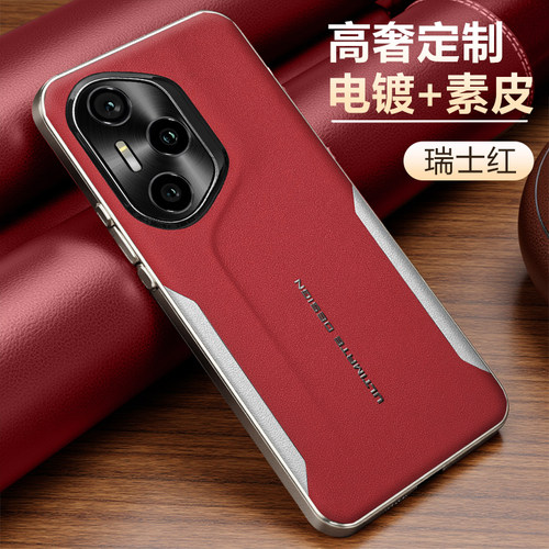 适用华为荣耀300pro手机壳秒变