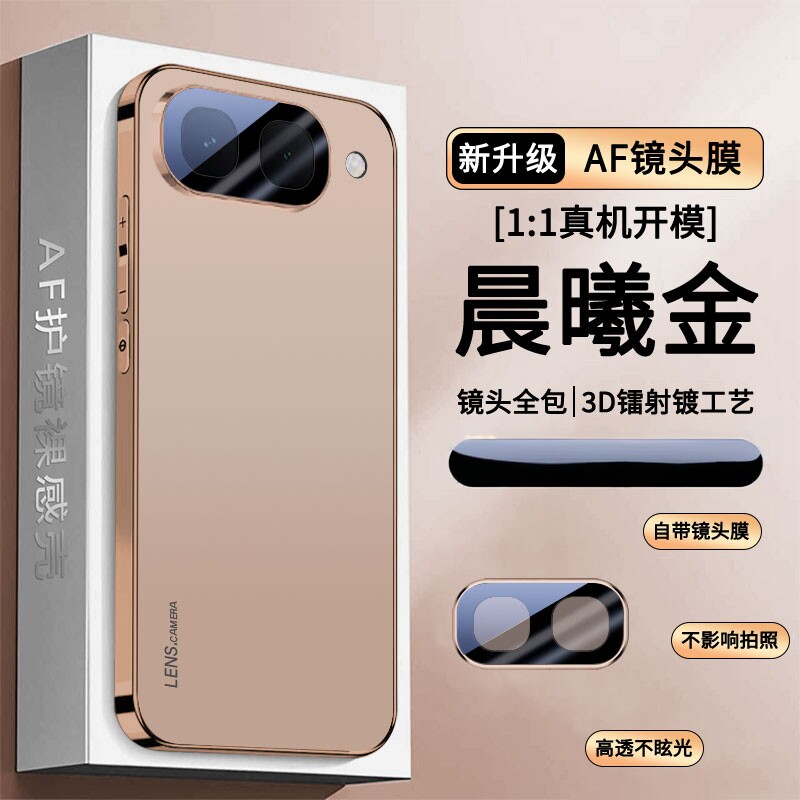 适用vivoiqooneo11至尊版手机壳