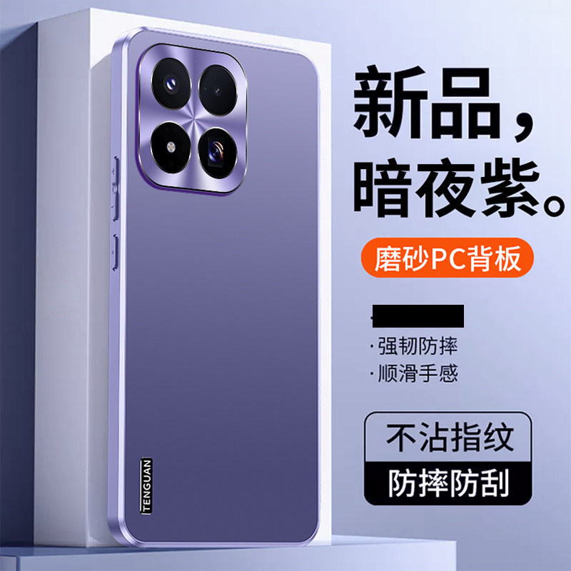 适用小米17Max手机壳xiaomi17max保护套xiao镜头金属mi全包软边M硬防摔十七mxa男女生nax新款x高级感创意个性
