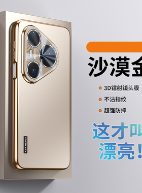 适用华为Pura80pro手机壳pure80ultra保护套LMR一AL00镜头膜por十全包防摔uitra外壳prua新款10男tra女PURO加