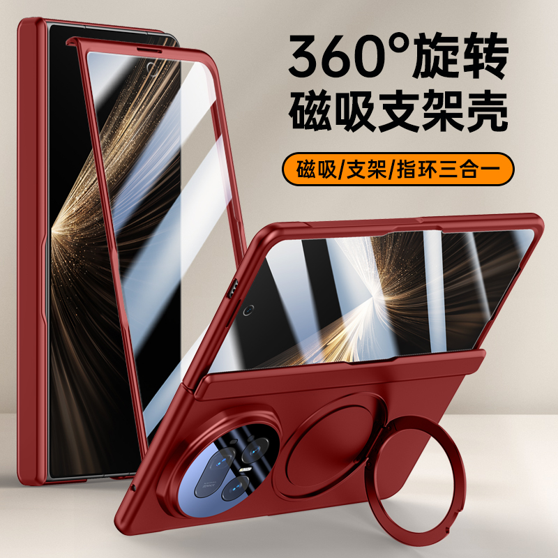 适用华为荣耀MagicV5手机壳支架