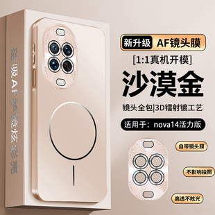 适用华为nova14活力版手机壳nove14保护套TYR一AL00镜头膜全包防摔Novo软Noto时尚note男女板ALOO新款高级感