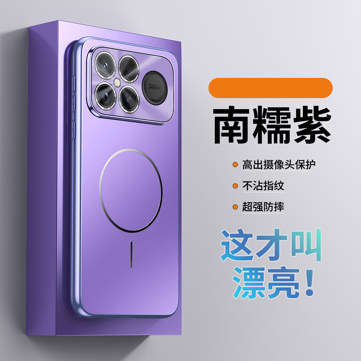 适用小米pocof8ultra手机壳磁吸