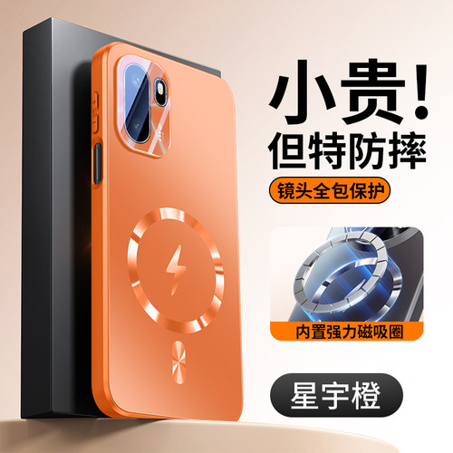 适用一加ace6至尊版手机壳