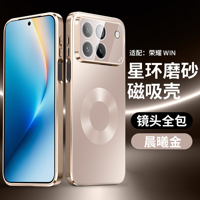 适用华为荣耀Win手机壳winRT保护Wim磁吸套AAP一AN00镜头膜全包RT防摔AAK新款ANOO软TR外壳wln男wlnrt女Honor
