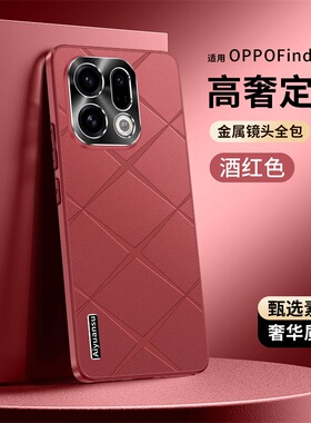 适用oppoFindx9手机壳FindX9pro保护PLG格纹套PLJ110镜头全包OPOPfindx9pr0防摔find时尚por男oppo女生oppox9