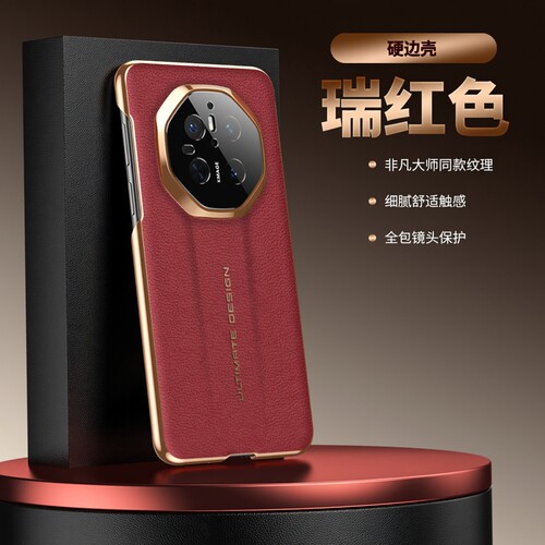 适用华为mate70Air手机壳保时捷