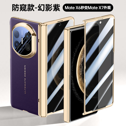 适用华为MateX6手机壳Mate X6典藏版折叠屏保护套ICL一AL10秒变X7外观metax镜头膜全包防摔6X男女matax外先锋