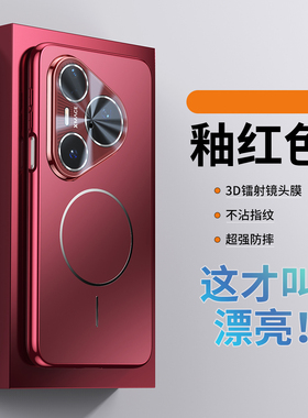 适用华为pura70手机壳pure70pro保护p70por十磁吸套HBN一AL00镜头膜全包防摔HBNAL10磨砂软80硬壳pr0男女puar