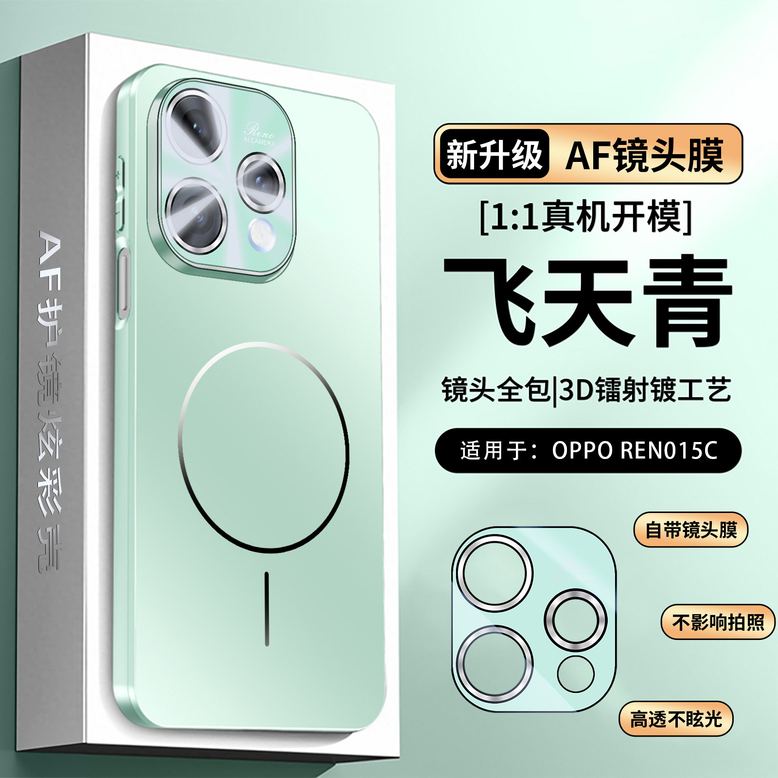 适用opporeno15c手机壳reno15c保护套oppo镜头膜全包PMD110防摔5g硅胶软外壳OPOP男女c5g新款OPOPReno15C磁吸